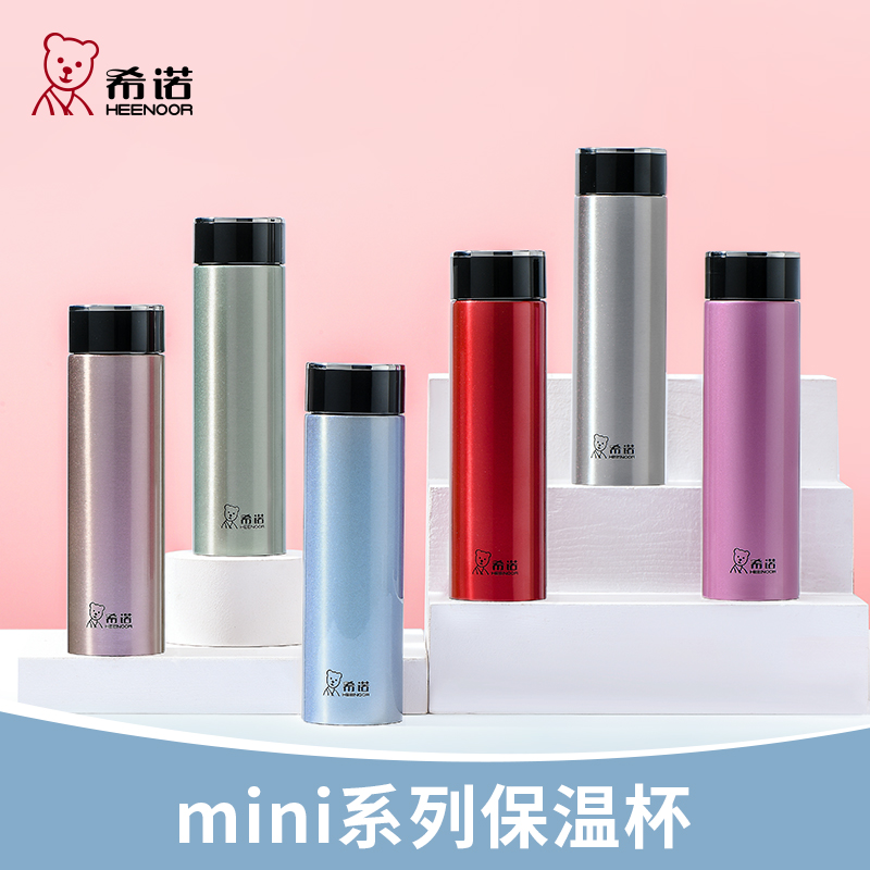 希诺保温杯304不锈钢小容量女士迷你水杯小巧便携精致mini口袋杯