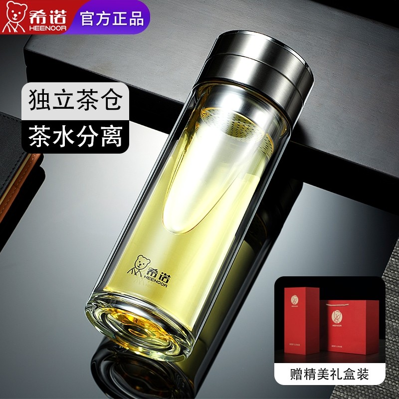 希诺茶水分离玻璃杯男女士大容量泡茶杯子双层商务水杯7101透明