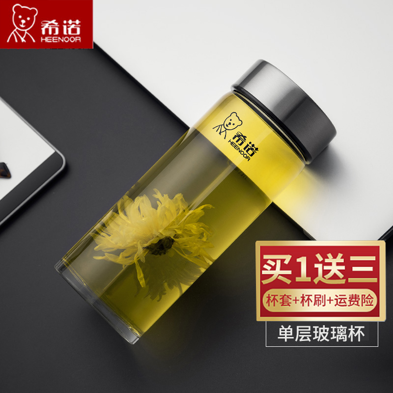 希诺单层玻璃杯男女带盖泡茶水晶杯便携小杯子家用办公随手杯6015