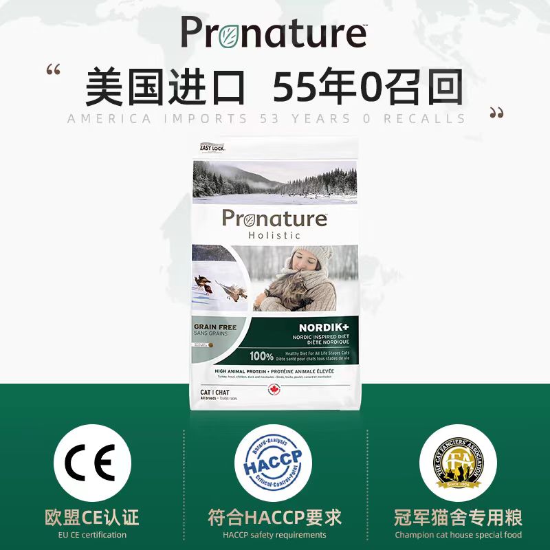 枫趣盛宴系列九种肉猫粮4.54kg