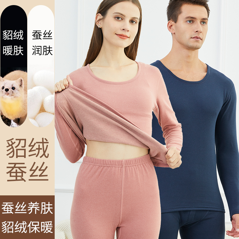 貂绒蚕丝保暖内衣套装情侣圆领秋冬季双面暖绒纯色保暖内衣套装男