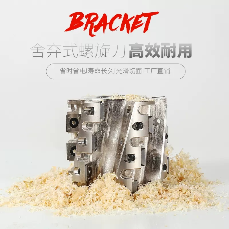 KWS/快无双【舍弃式螺旋刀 霸王刀四面刨】进口合金高精度品质锋利