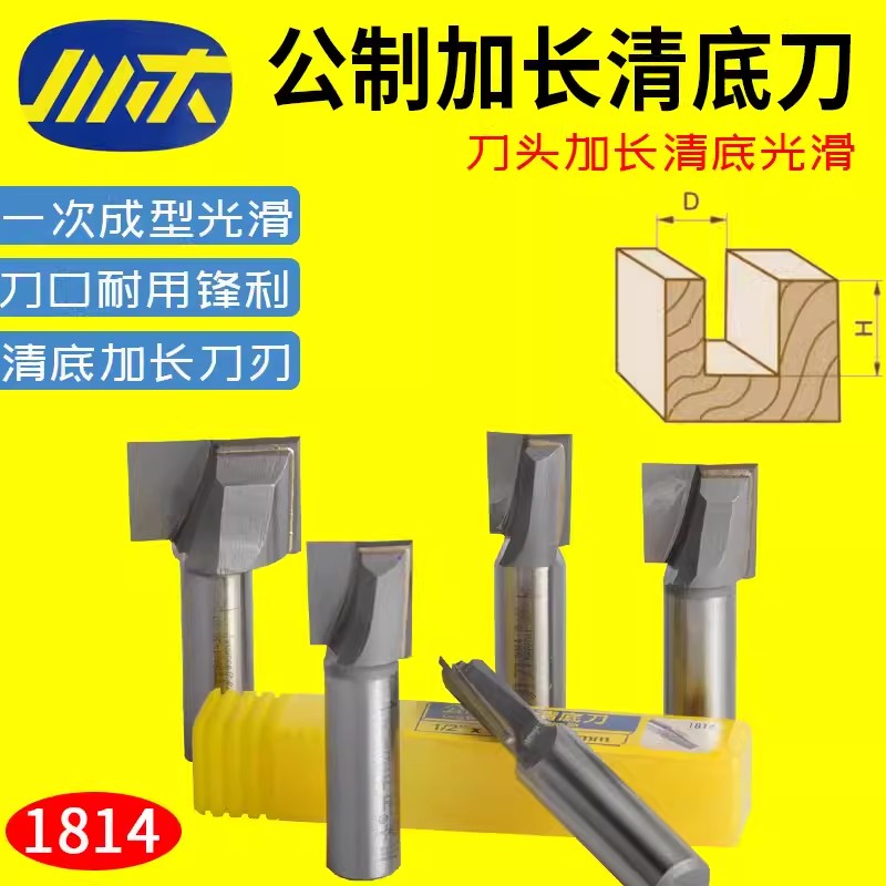 川木【1/2柄10-15厘刀头】加长清底刀 平底刀可用于三合一打孔 拉槽