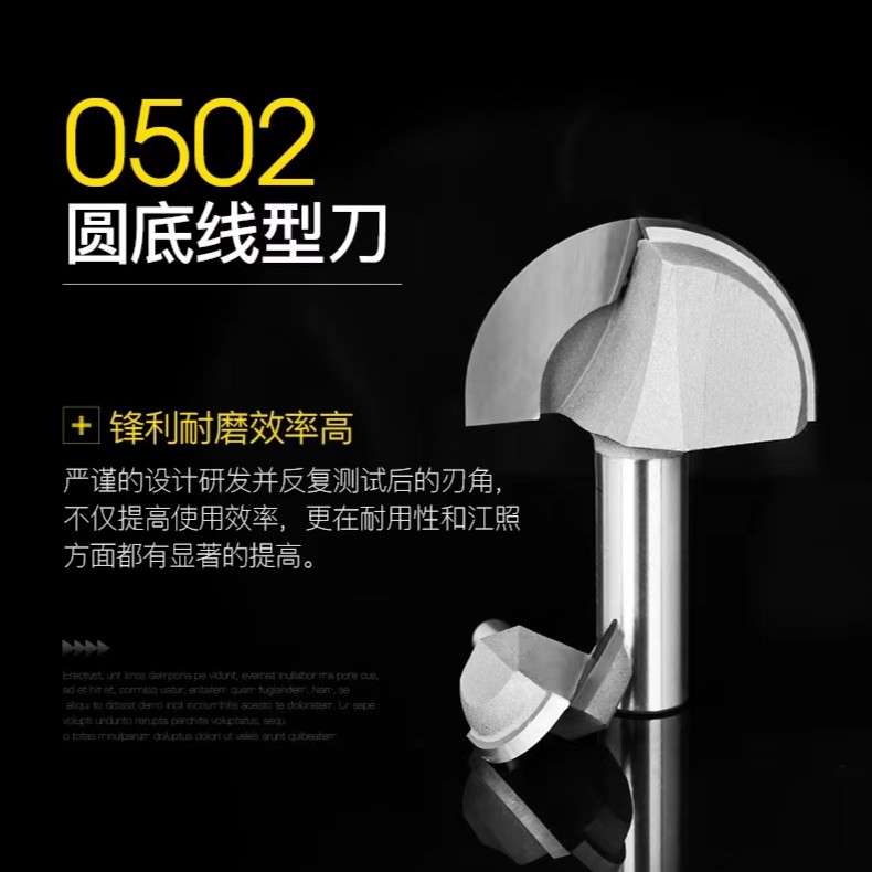 川木【圆底刀】合金锋利圆底刀修边机电铣机木工刀具铣刀专业切削