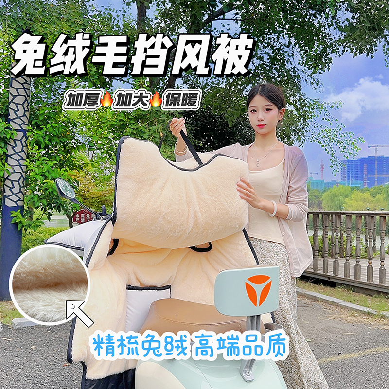 电动车挡风被特厚加绒冬款加厚防水防雨特大号电瓶车高档冬季新款
