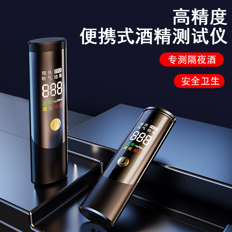 【自查酒驾】酒精检测仪交警专用酒驾测量仪器测酒精吹气仪器测试仪