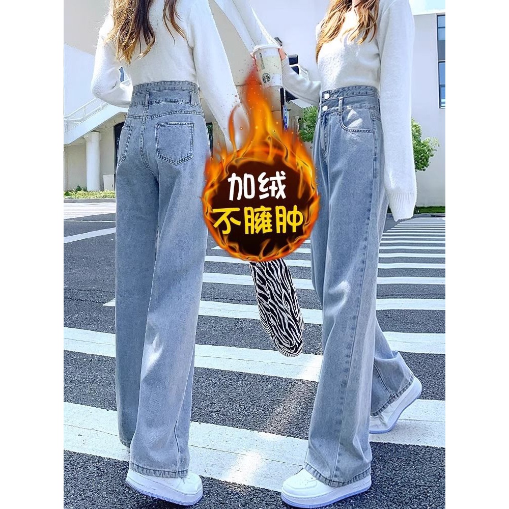 加绒加厚牛仔裤女2023新款秋冬高腰宽松直筒小个子阔腿郑州女裤春