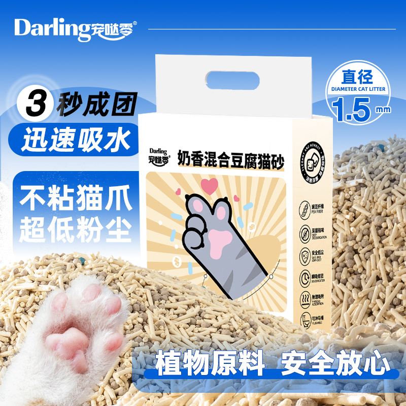 宠哒零豆腐猫砂祛味三合一膨润土遮臭低尘快速结团吸水奶香膨润土