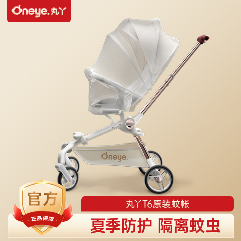 【宠粉】T6配件婴儿车通用蚊帐全包式推车蚊帐双向