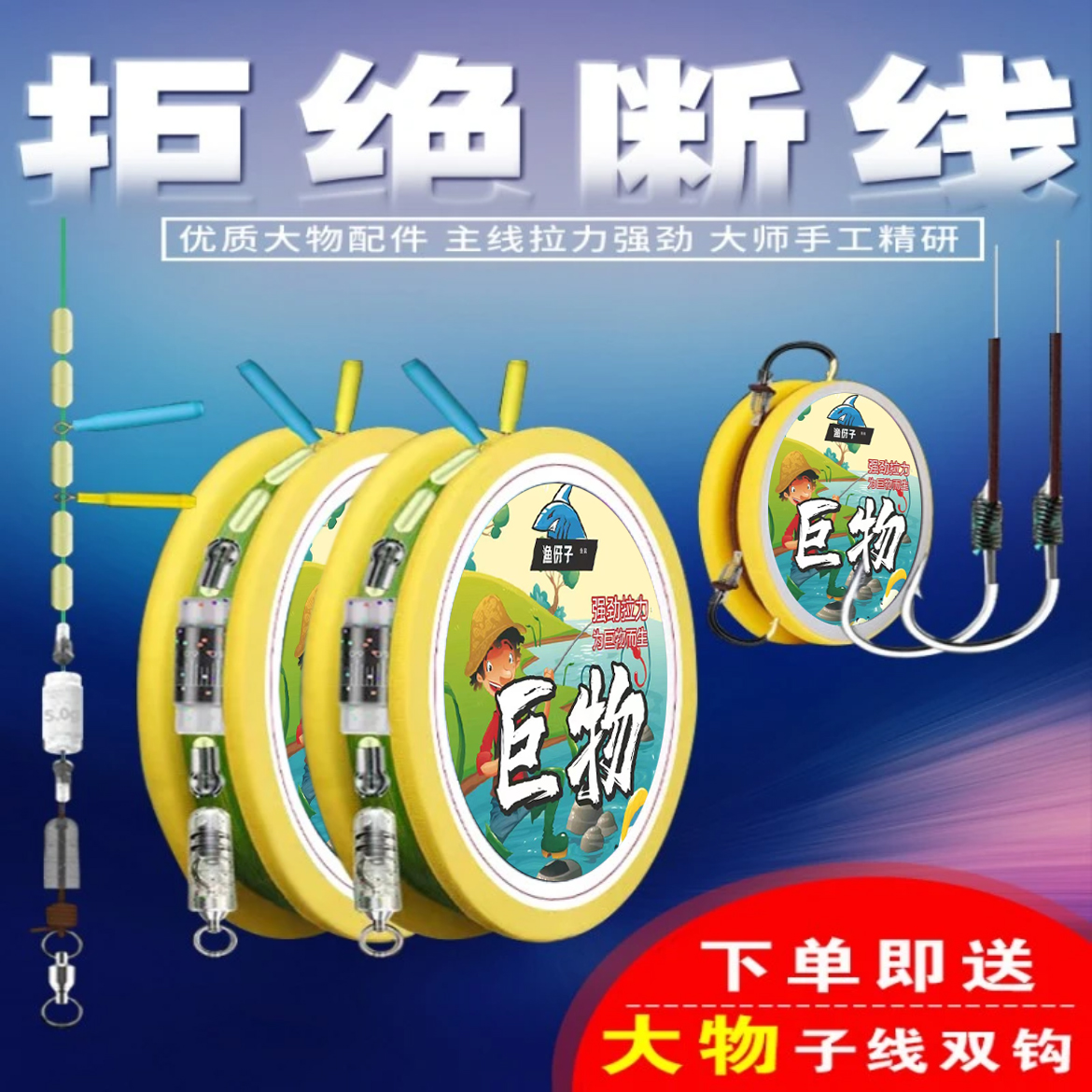 大物线组套装青鱼鲟鱼鲢鳙巨物钓鱼成品线组加强配件主线鱼线耐用