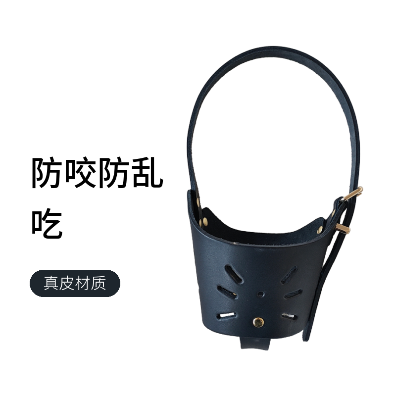 牛皮头层真皮宠物嘴套可调式狗嘴套口笼防咬防乱吃口罩大中小型犬