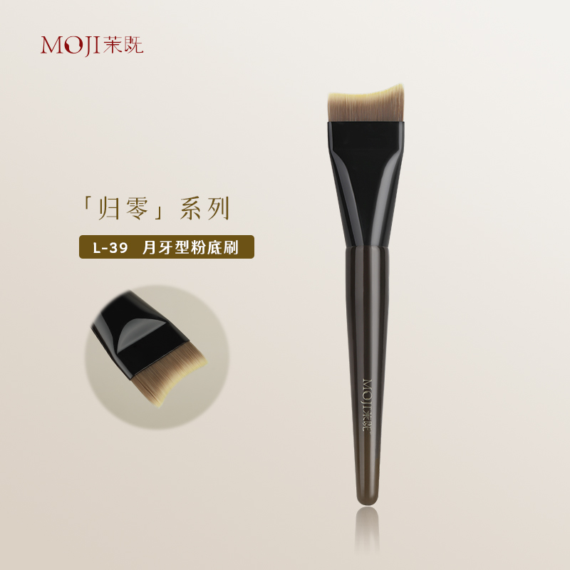 茉既化妆刷归零L39月牙形粉底刷扁头弧形不吃粉面膜刷沧州化妆刷