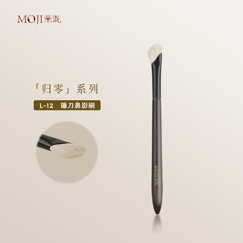 茉既化妆刷归零L12镰刀鼻影刷白马毛山根修容斜角阴影沧州化妆刷