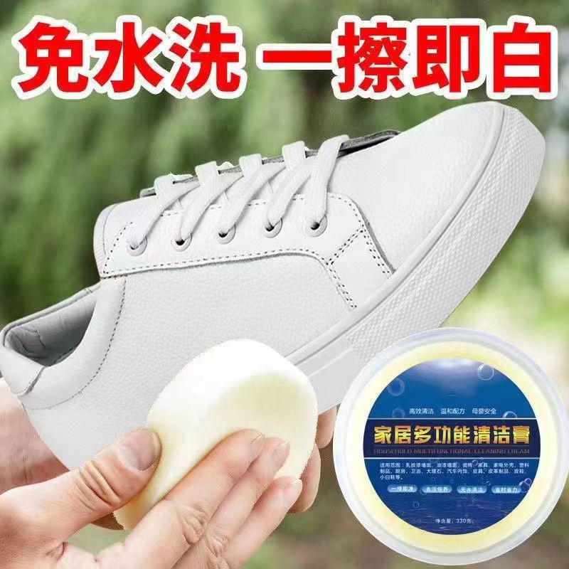拉萨发货2盒装小白鞋清洁膏去渍去污保养去黄增白免水洗清洁神器