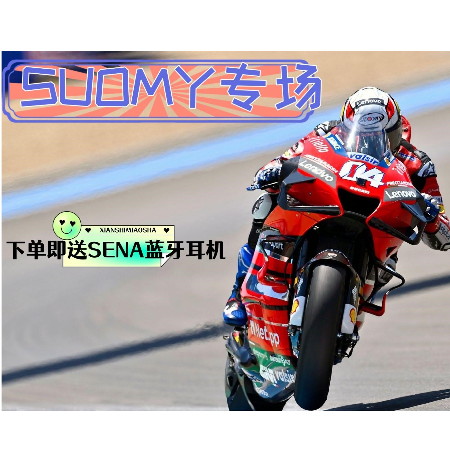 正品意大利SUOMY摩托车头盔旅行拉力盔全盔机车骑行男女头盔