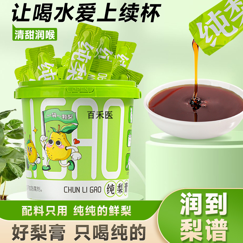 桶装纯梨膏秋梨膏妈妈孩子老少皆宜泡水喝的清甜清润只有梨无添加