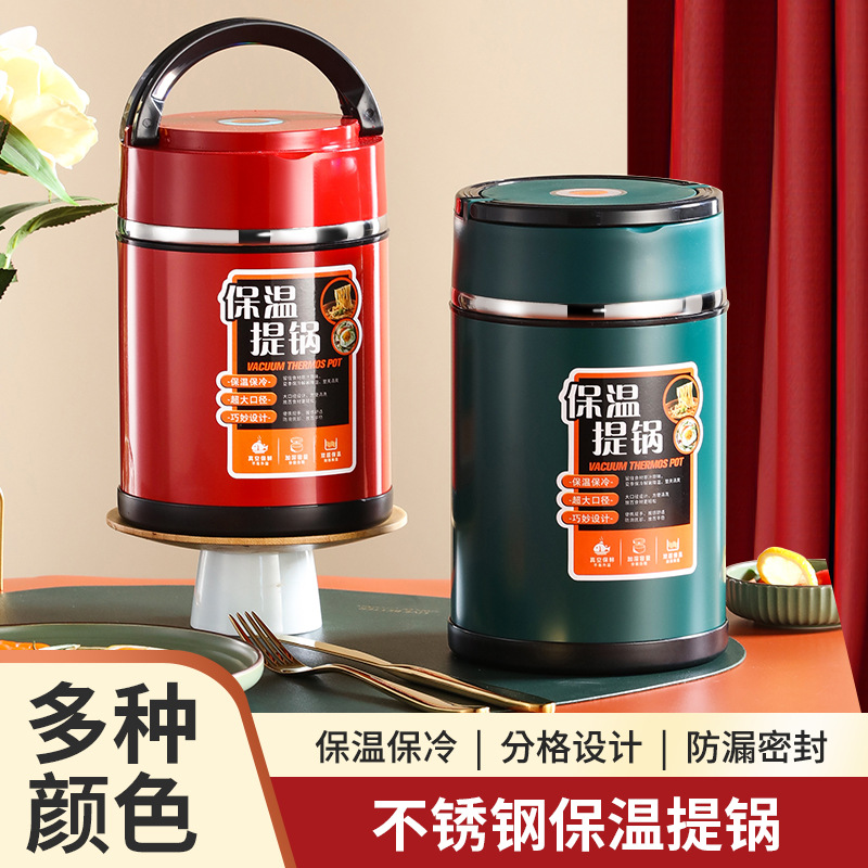 304不锈钢真空保温饭盒多层保温提锅密封防漏饭桶分格学生便当盒