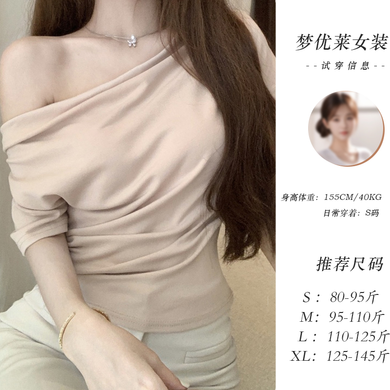 梦优莱2024女装性感上衣露肩一字肩修身显瘦时尚修身显瘦短袖体恤