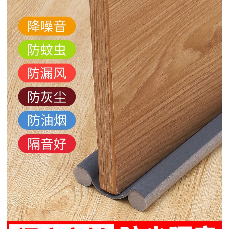 门缝密封条门底防风挡风神器卧室房门缝隙防水防虫隔音门