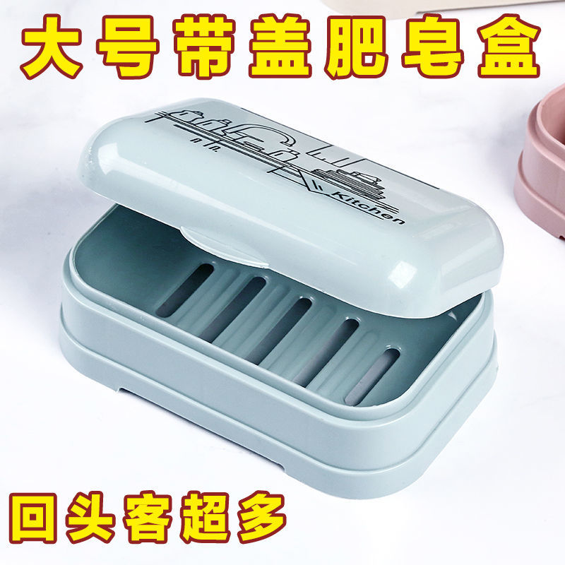 带盖肥皂盒沥水旅行盒子家用学生宿舍寝室大号洗衣便居家日用套装
