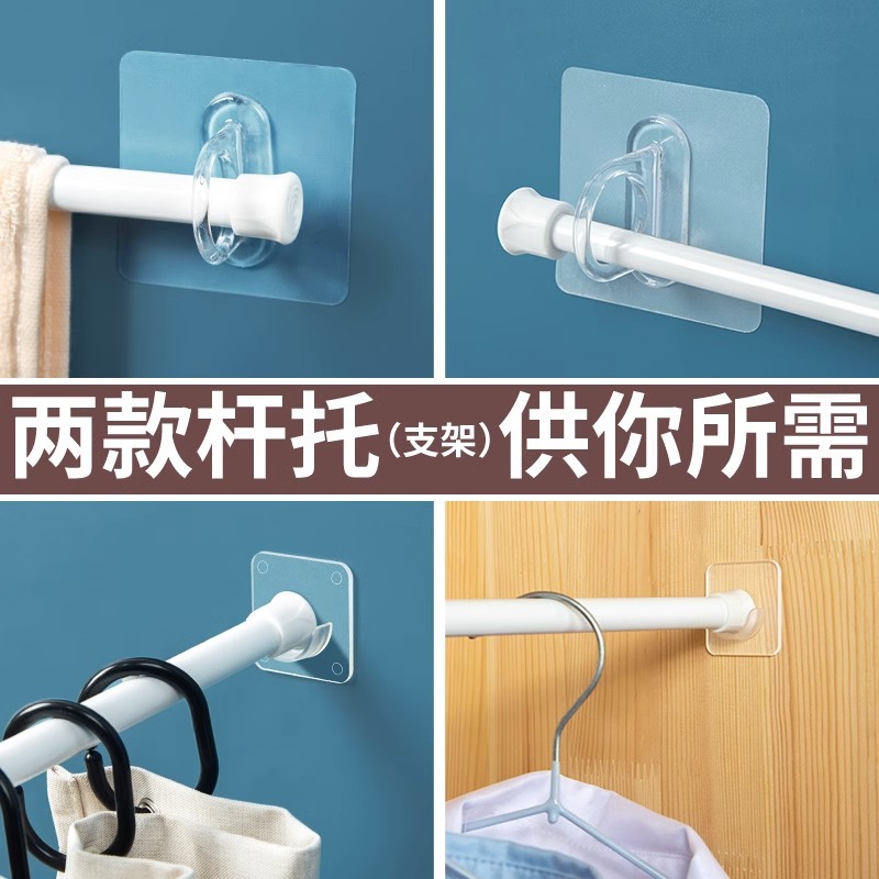 免打孔伸缩杆托窗帘杆固定座免钉窗帘杆门帘杆横杆挂钩固定器配件