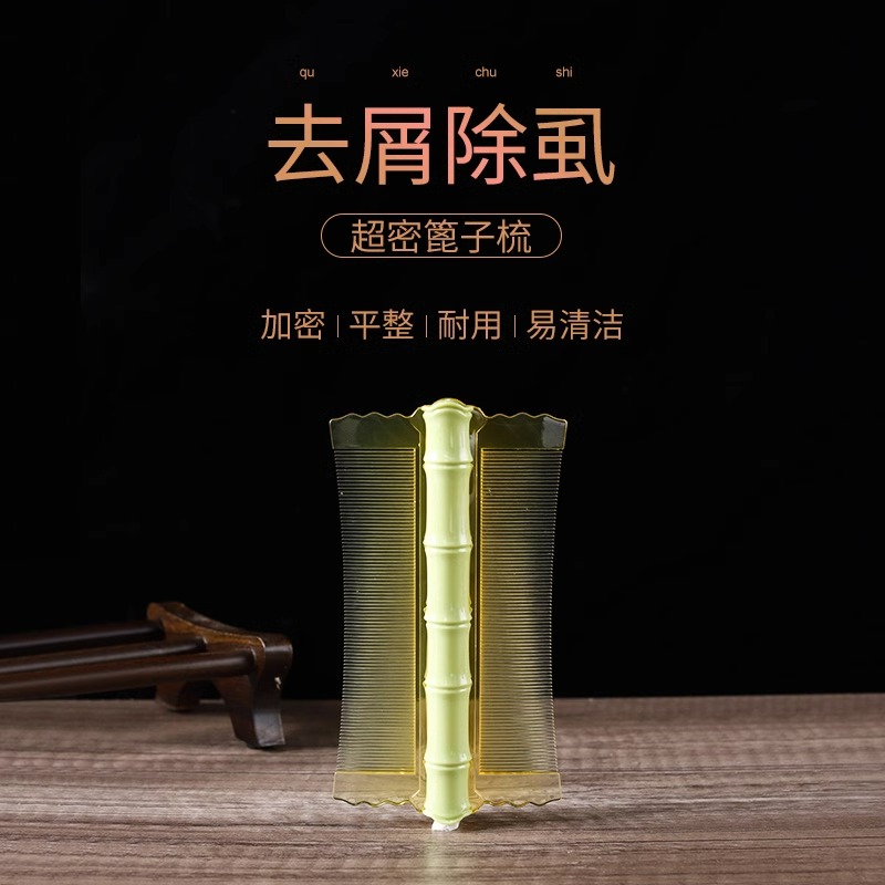 篦子梳超密齿去头屑清理神器女儿童刮头去屑除小虱子卵竹细齿梳子