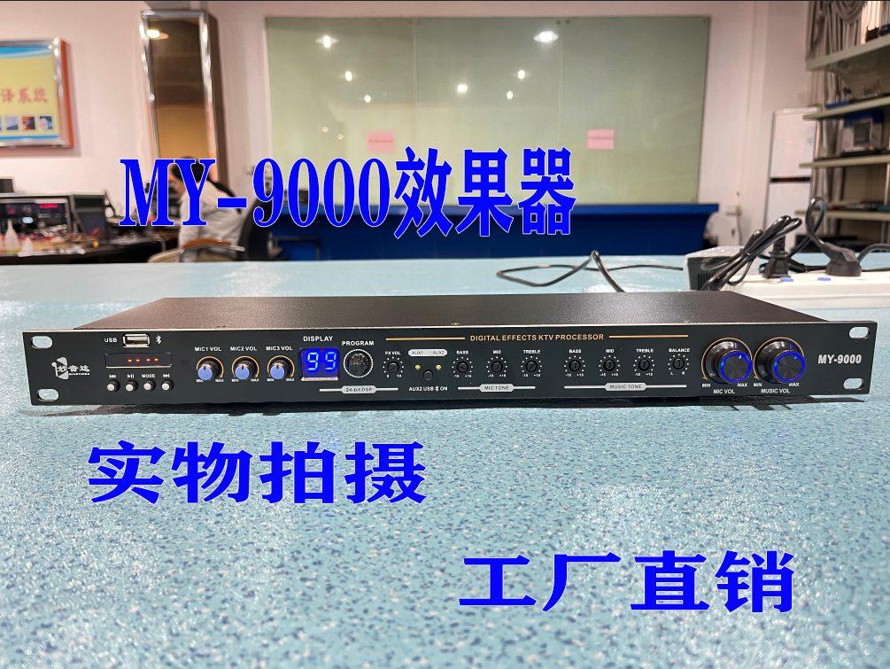 家庭KTV卡拉OK调音效果器99混响选择蓝牙唱歌舞台酒吧音响套装
