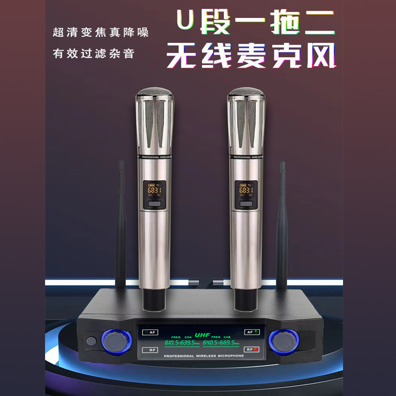 真分集无线麦克风声卡麦克风网红唱歌直播演出降噪麦克风一拖二