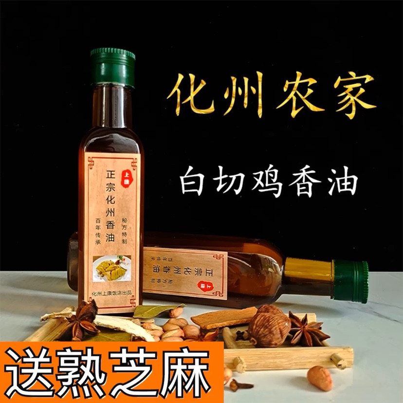 广东茂名特产捞粉韭菜油电白湛江捞粉皮高化州信宜鸭粥白斩鸡香油