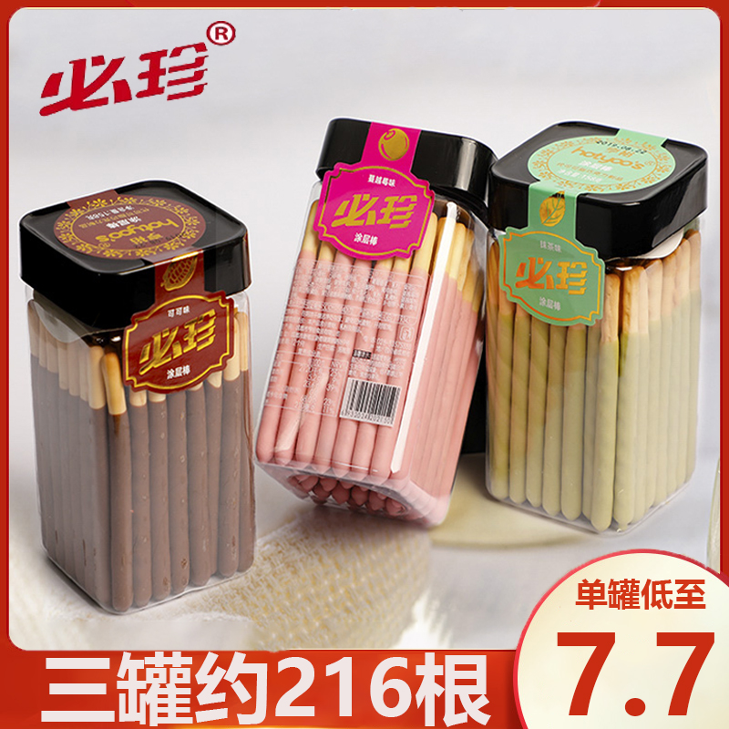 亨裕必珍罐装盒装巧克力味棒长条蔓越莓味涂层休闲小零食装饰网红