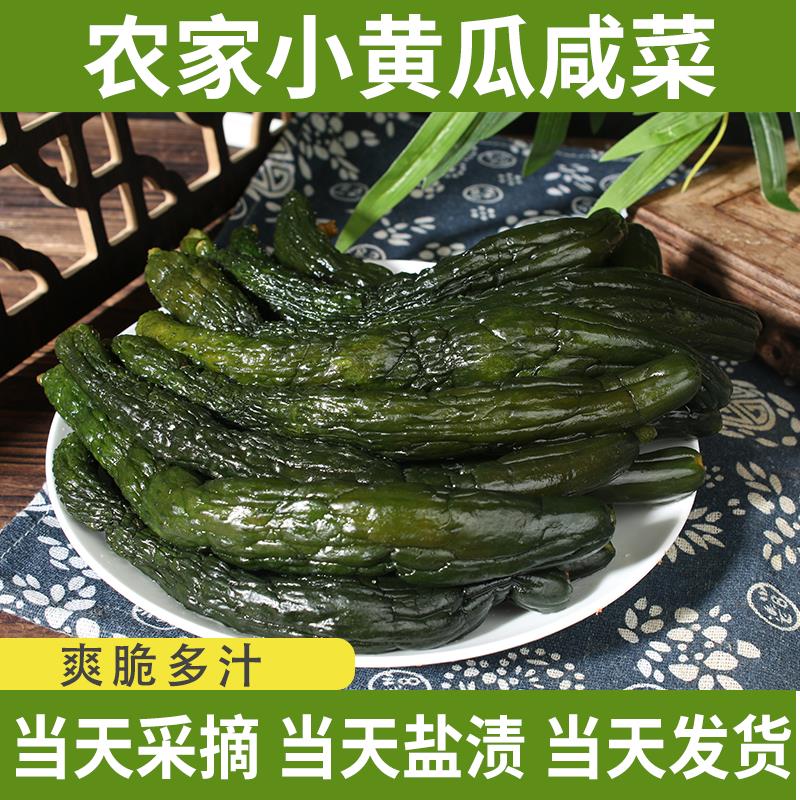 【山歌品牌】原味小黄瓜咸菜腌黄瓜下饭菜