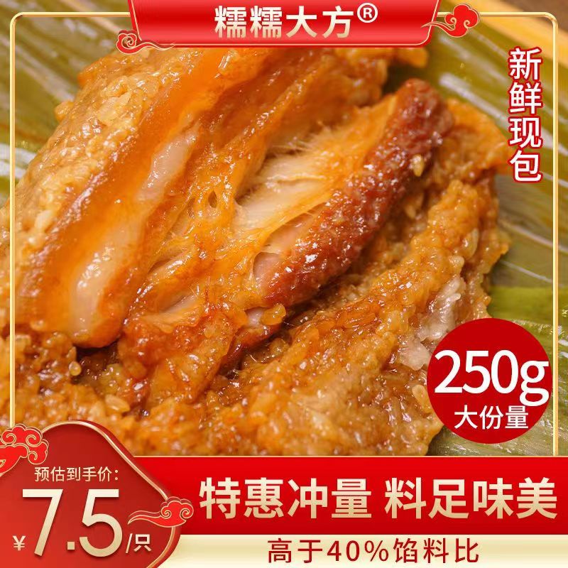 糯糯大方嘉兴肉粽五花肉蛋黄粽新鲜现做早餐真空咸鸭蛋粽七龙珠粽