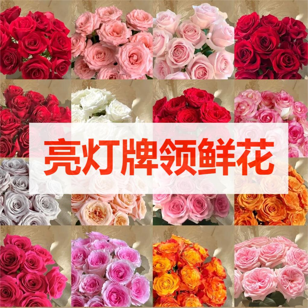 【亮灯牌领花】鲜花水养花昆明一单中通丨两单顺丰