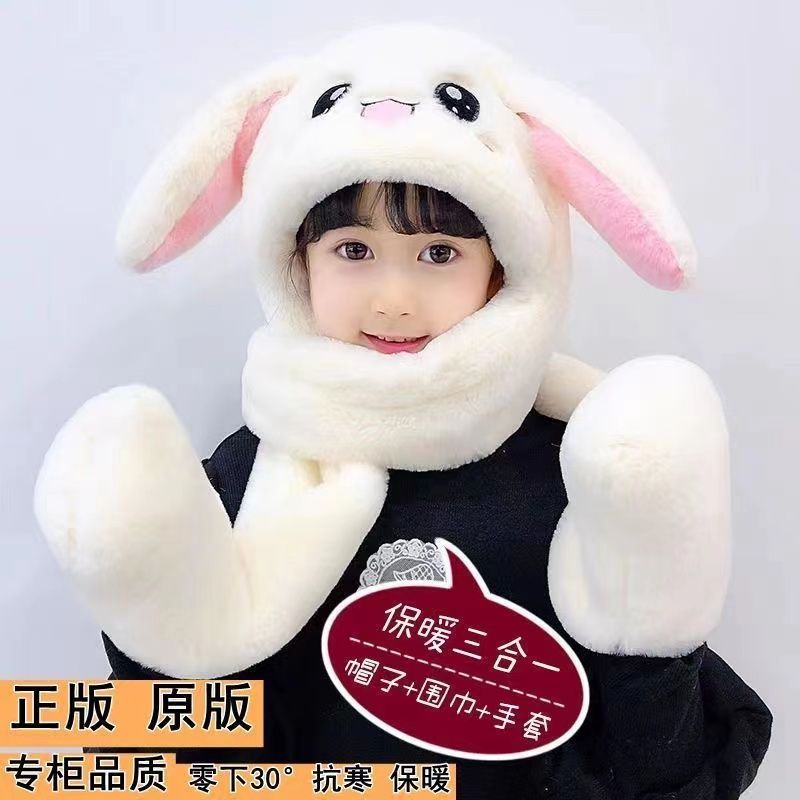 巴啦儿童兔耳朵会动帽子围巾手套一体秋冬男女童加厚可爱三件套