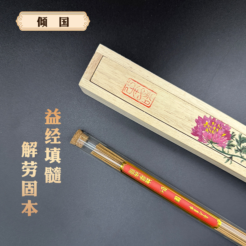 【北關葯香】倾国 牡丹花香 倾国倾城  美妙花香 天然原材