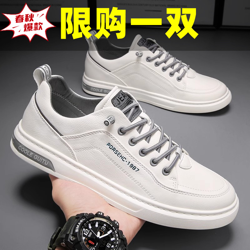 2023秋冬新款鞋子男款男鞋休闲皮鞋男士小白平板鞋青少年百搭运动