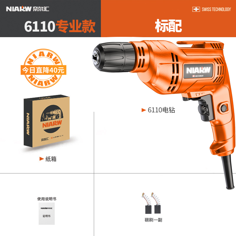 奈尔汇手电钻220v有线大功率插电手枪钻多功能电动工具小型电钻