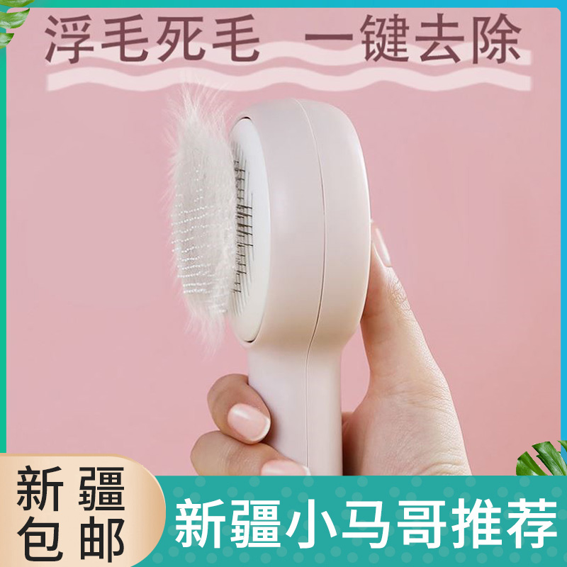 新疆包邮猫梳子去浮毛梳狗狗脱毛神器清理长毛刷宠物专用猫咪用品