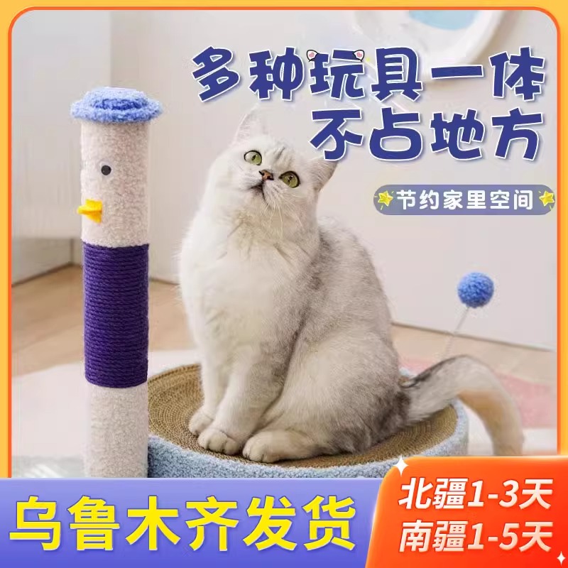 猫抓板耐磨不掉屑剑麻绳猫爪板蹭痒神器猫爪柱立式猫咪抓板猫爬架