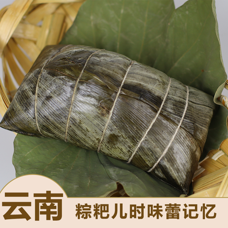 绿豆黑粽粑文山富宁黑粽子  鲜猪肉粽子 550g