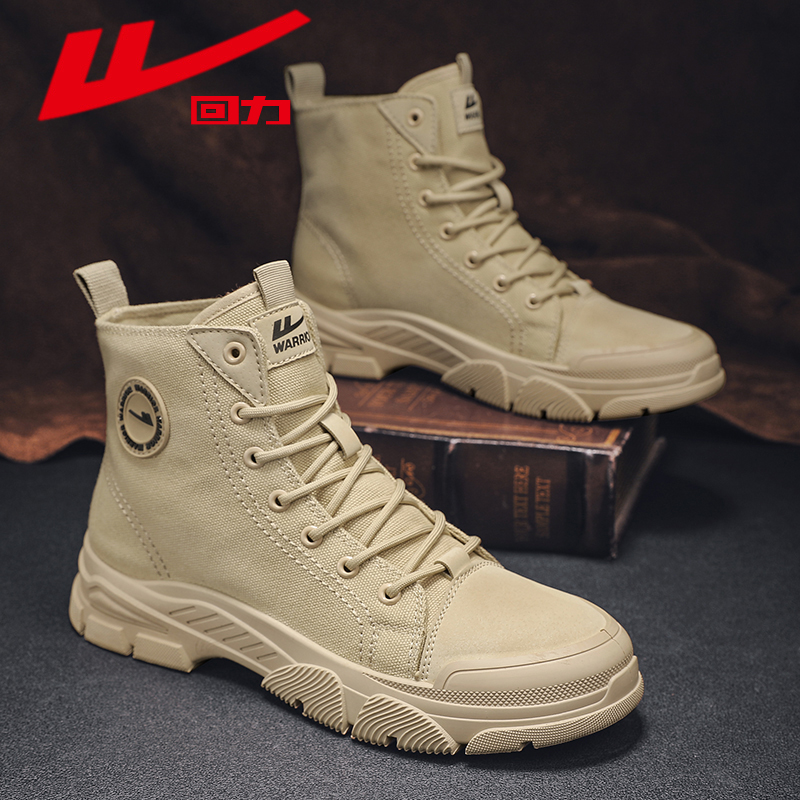 回力高帮马丁靴男鞋冬季男士上班工作工装短靴男透气耐磨帆布潮鞋