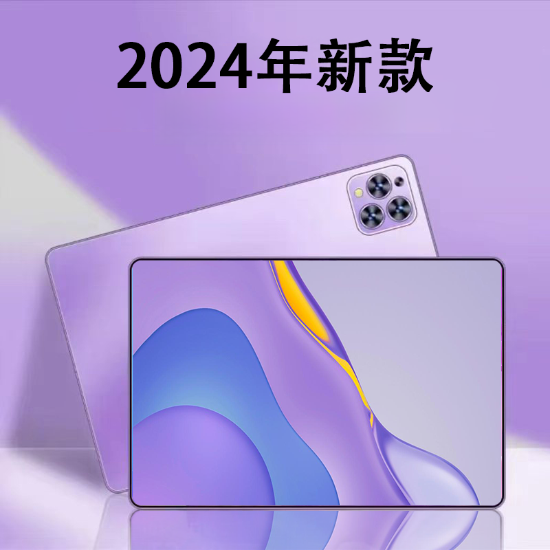 新款三合一便携平板电脑高清膜游戏办公娱乐学习