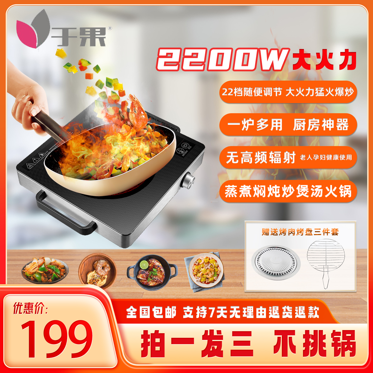于果【平价入冬神器】2023新款家用节能静音智能电磁炉买一送三烧烤