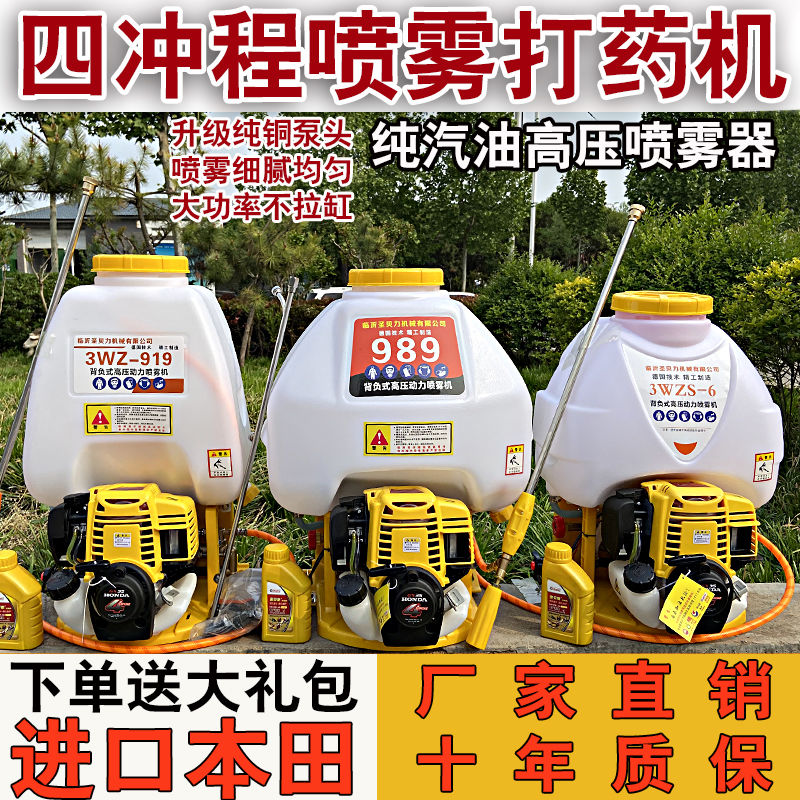 【小扬哥推荐】本田进口四冲程高压喷雾器升级背负式汽油打药机纯