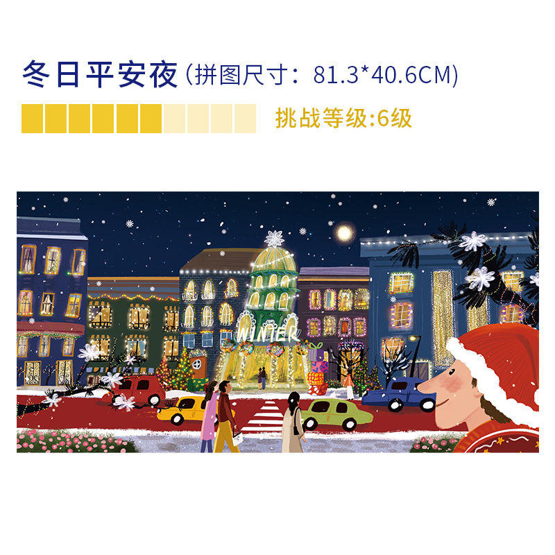 猫的天空之城1000片拼图冬日平安夜解压玩具礼物可爱画风