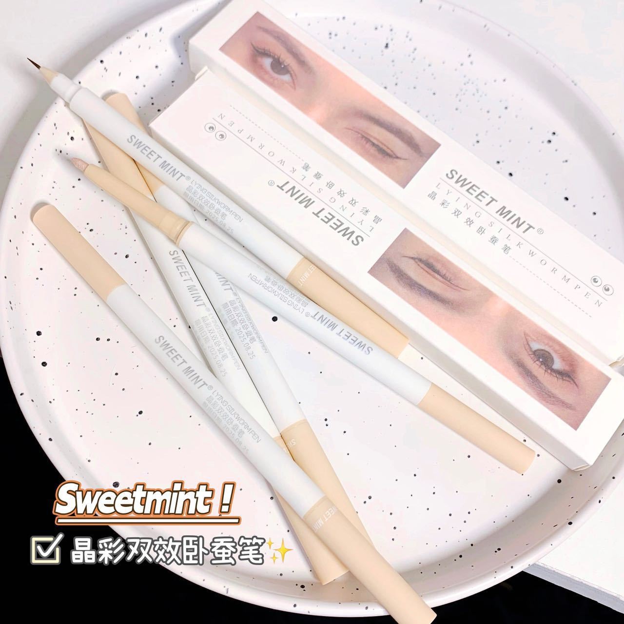 SWEETMIN卧蚕提亮笔遮盖斑点不脱妆阴影遮盖斑点珠光极细新手学生