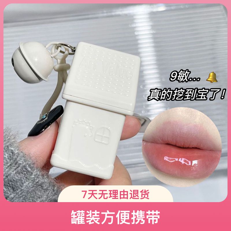 ARTV冰雪小屋不掉色保湿高颜值去唇纹死皮立体唇部护理去死皮干裂