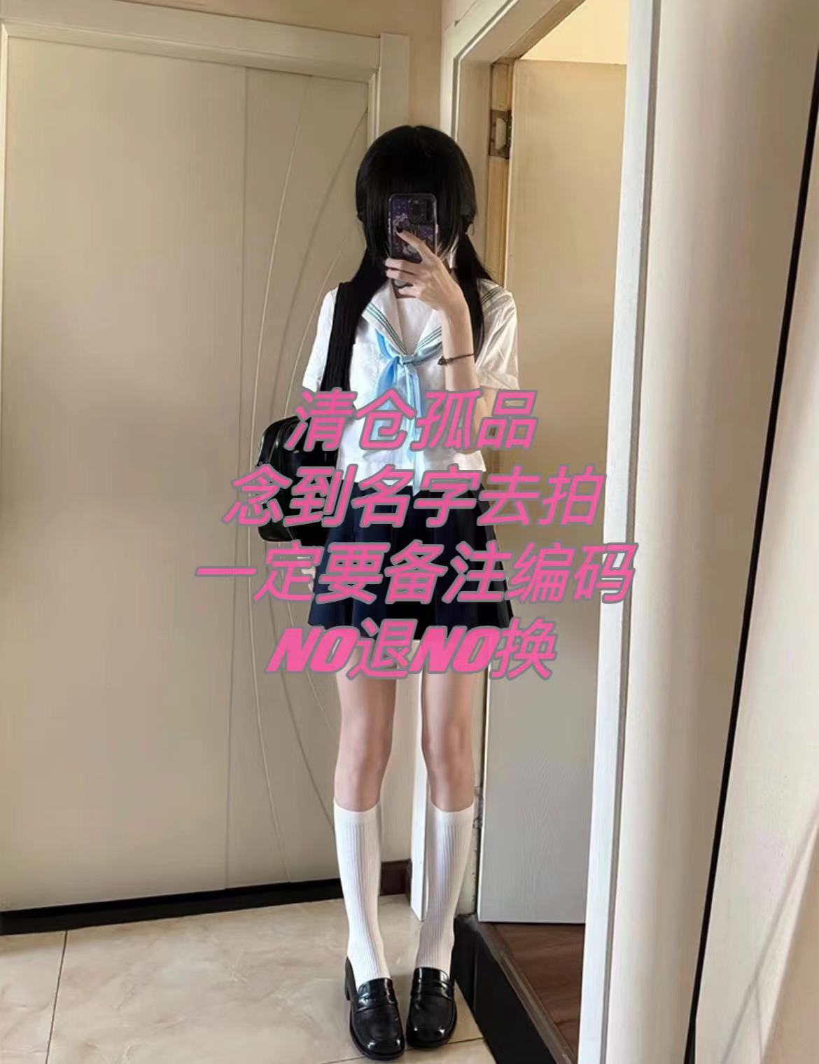 孤品集合链接 JK风学院风T恤 NO退换