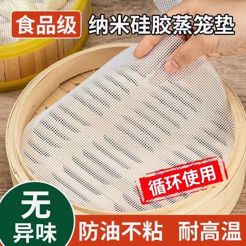 T203亗28cm纳米硅胶蒸笼屉3张丨卓一伟耳套厂家提供福利