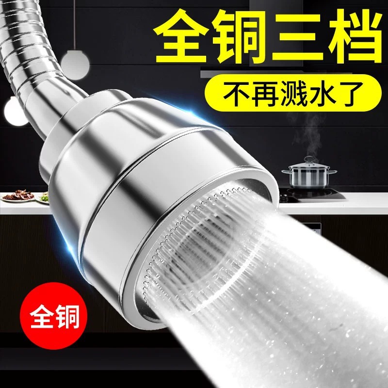 厨房防溅水龙头延长喷头自来水过滤嘴起泡器花洒节水器家用延伸器